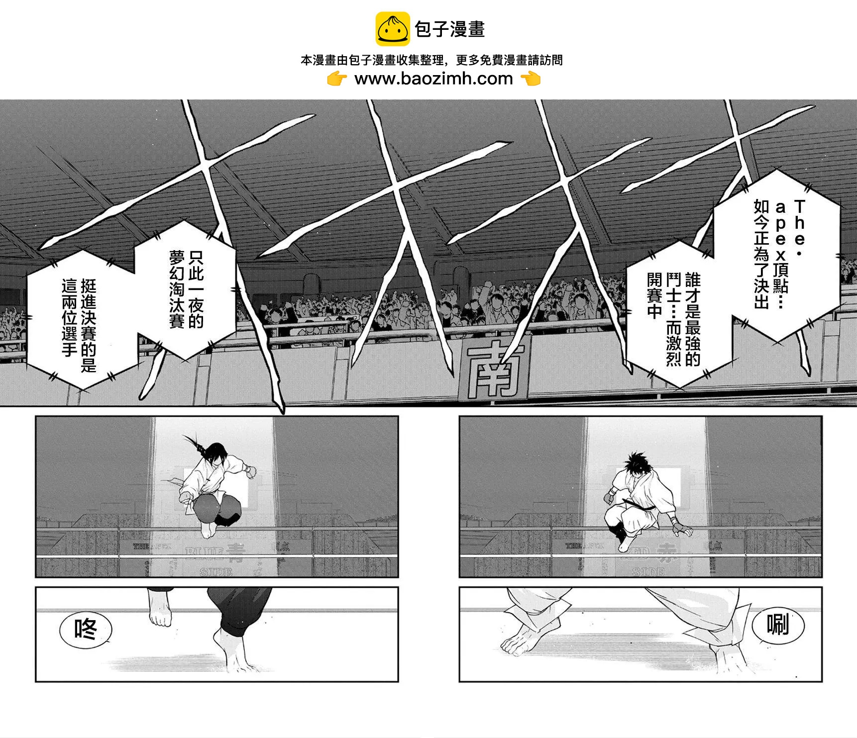 修羅之門 第貳門 - 第40回(1/2) - 2