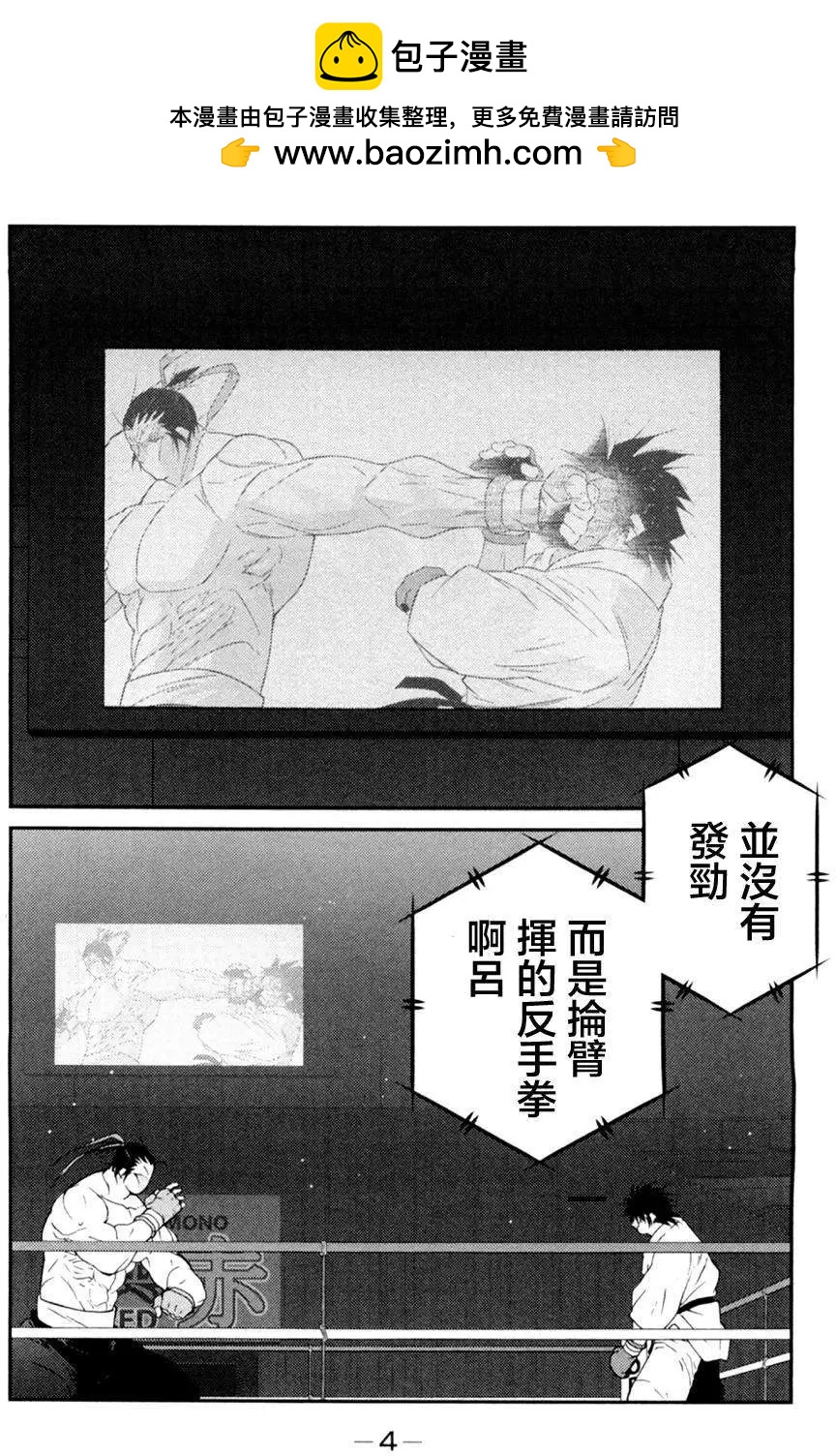 修羅之門 第貳門 - 第16回(1/2) - 2