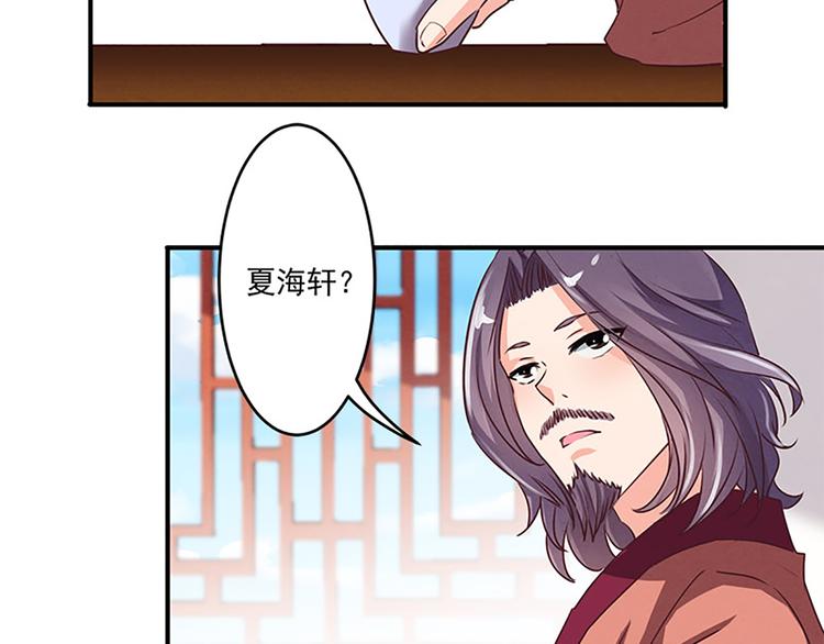 鏽鐵之書 - 第30話 有點意思 - 3