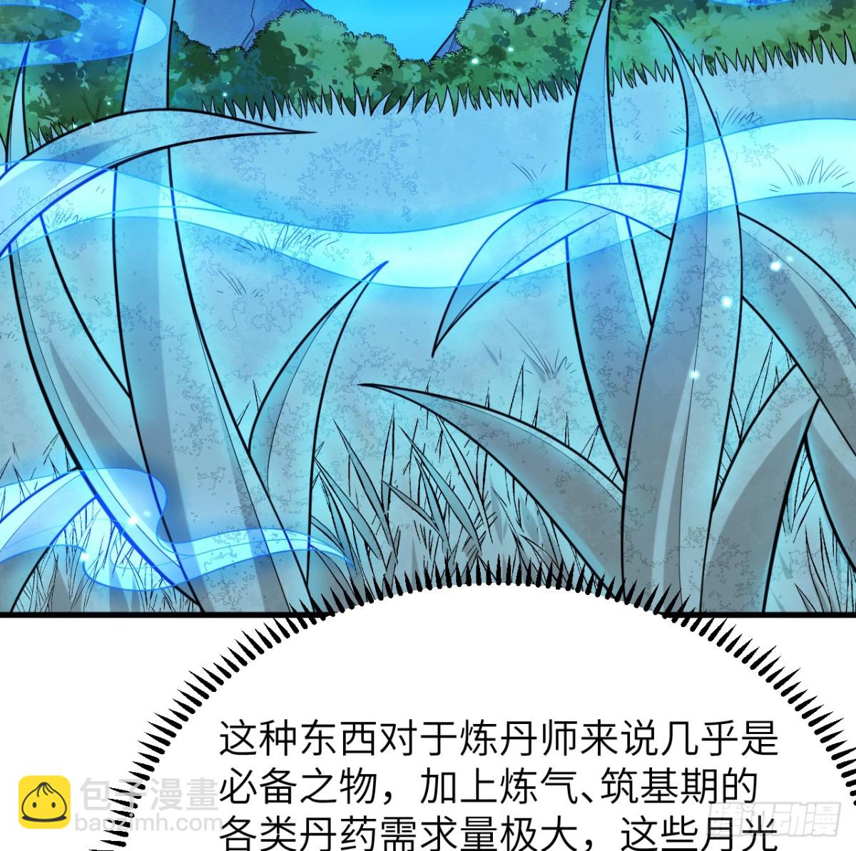 修仙從長生開始 - 041 收穫滿滿(2/2) - 3