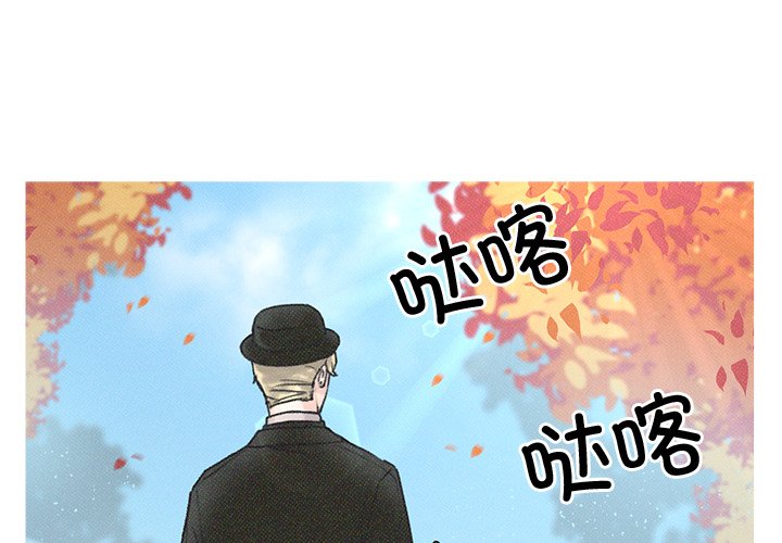 休想離開我身邊 - 第 4 話(1/2) - 1