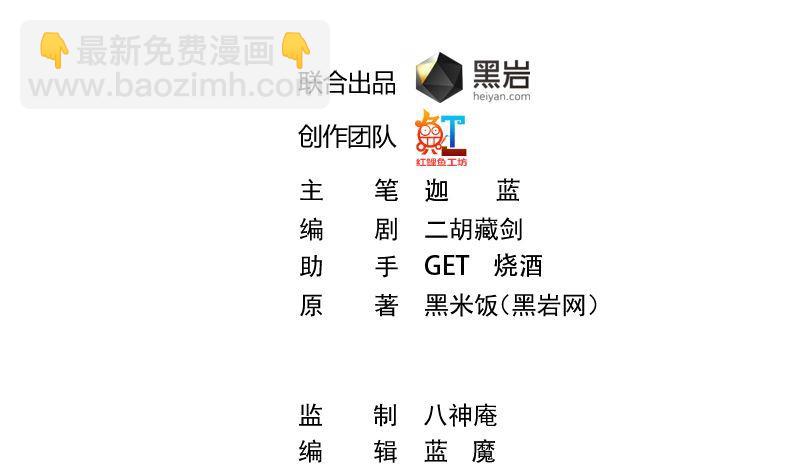 修仙歸來在校園 - 第240話 驚雷一劍！(1/2) - 2