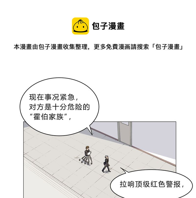 修仙者大戰超能力 - 第114話 別挑事兄弟(1/2) - 1