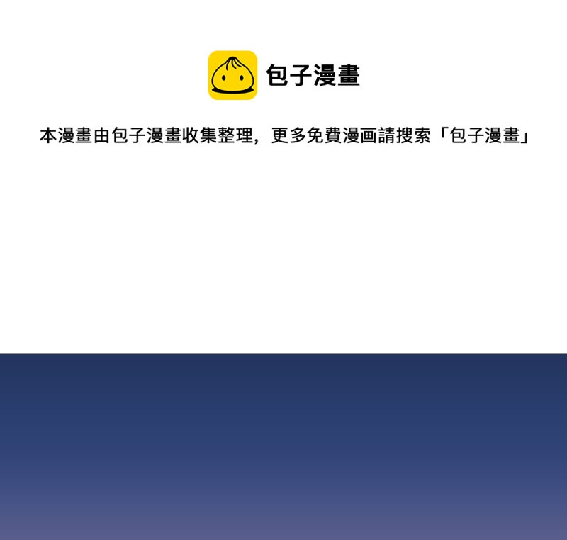 修仙者大戰超能力 - 第118話 誒又活啦(1/2) - 1