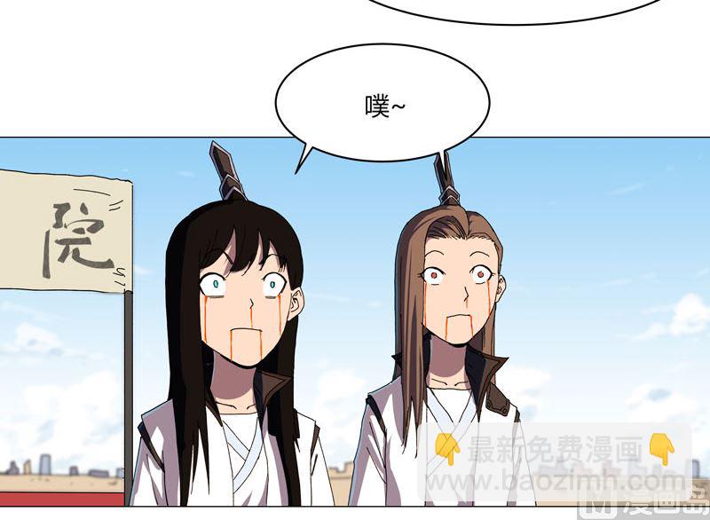 修仙者大戰超能力 - 第131話 招生進行中 - 3