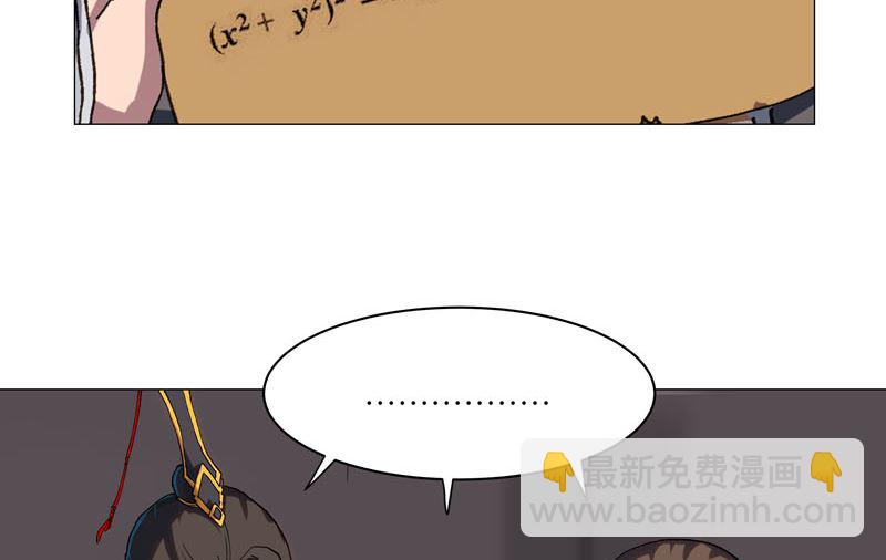 修仙者大戰超能力 - 第148話 要去揍人了 - 2