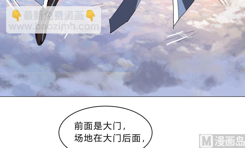 修仙者大戰超能力 - 第150話 準備打架(1/2) - 3