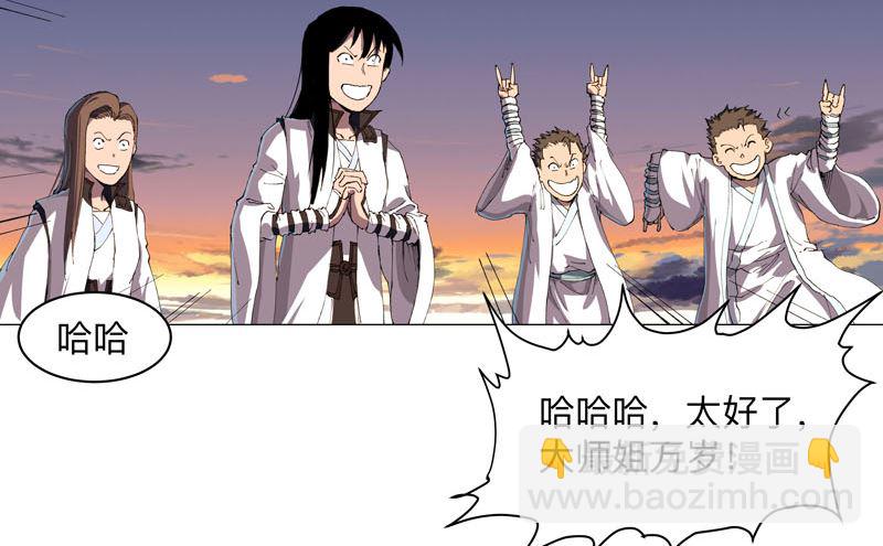 修仙者大戰超能力 - 第171話 啥都能斬(1/2) - 2