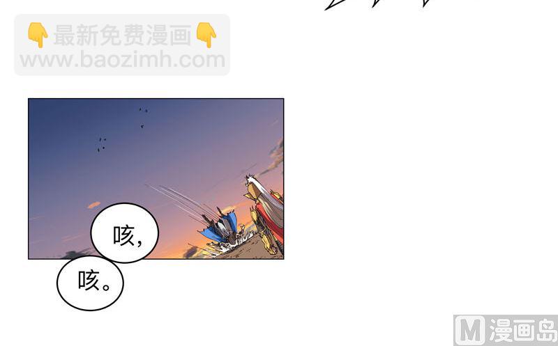 修仙者大戰超能力 - 第171話 啥都能斬(1/2) - 3