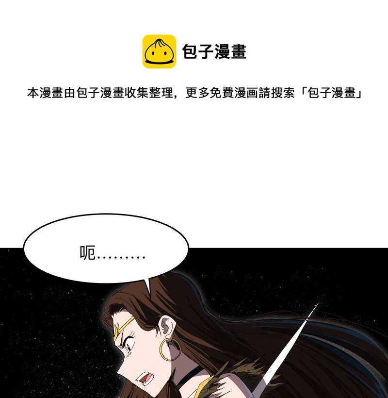 修仙者大戰超能力 - 第229話 你們打到哪了？(1/2) - 1