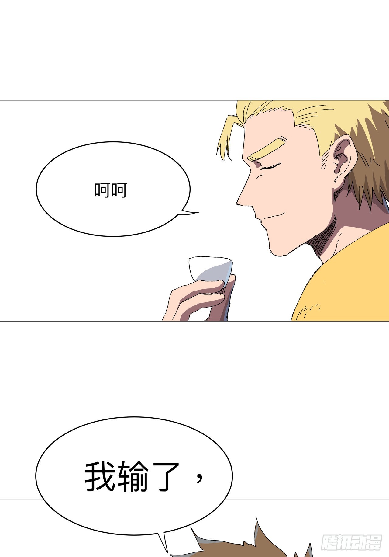 修仙者大戰超能力 - 第238話 “差生” - 1