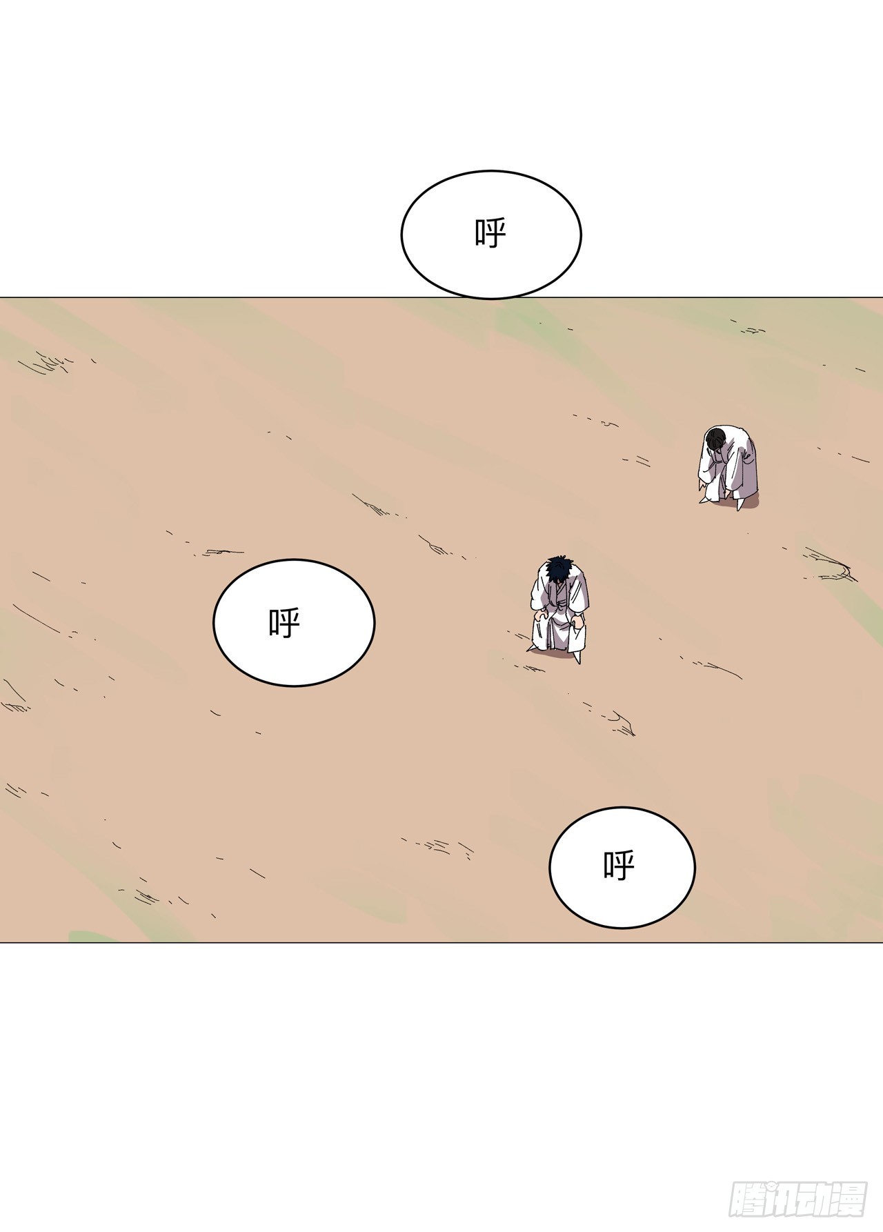 修仙者大戰超能力 - 第248話 比蹴鞠？！ - 1