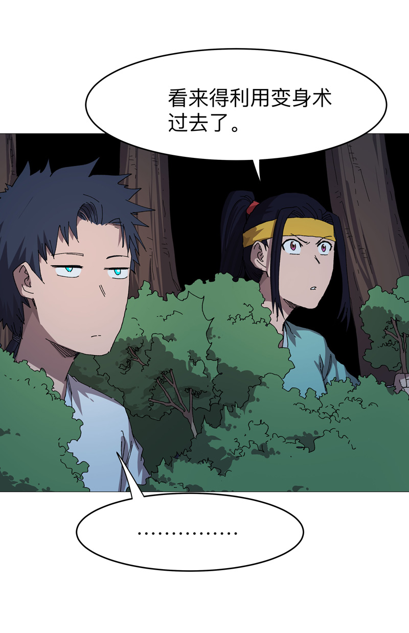 修仙者大戰超能力 - 第262話 變身！ - 1