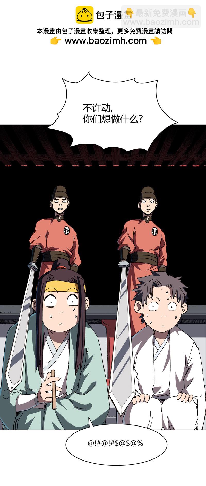 修仙者大戰超能力 - 第266話 你要的完整版 - 2