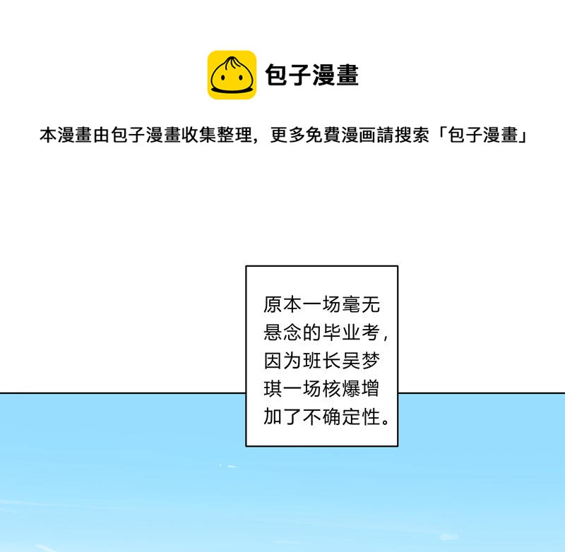 修仙者大戰超能力 - 第29話 男主寶貝(1/2) - 1