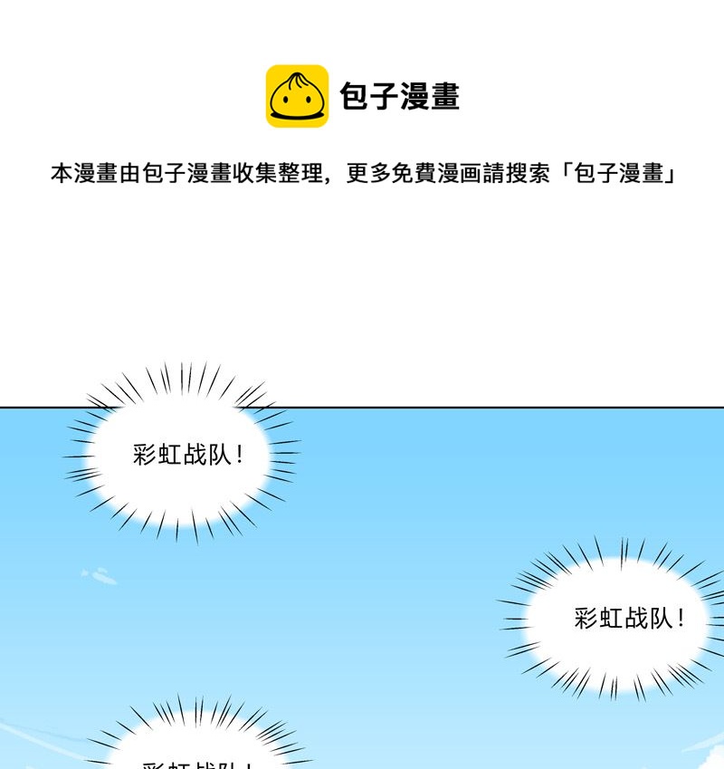 修仙者大战超能力 - 第31话 无良主播挑起的决斗 - 1