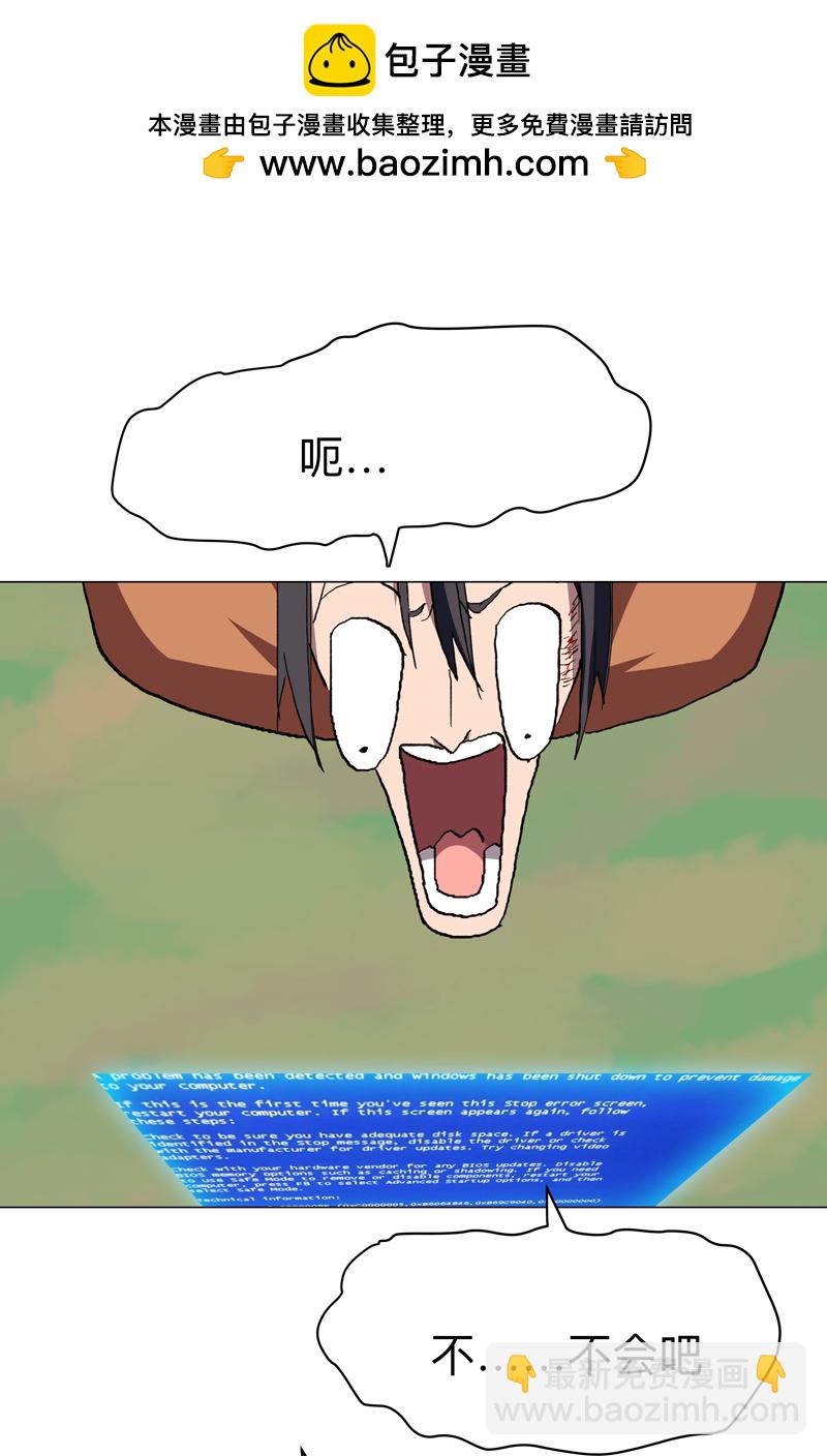修仙者大戰超能力 - 第302話 送你回家 - 2