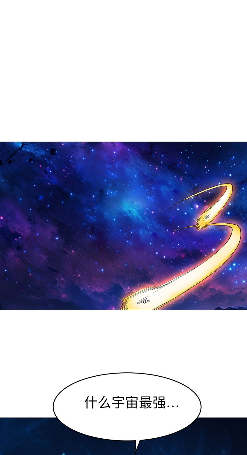 修仙者大戰超能力 - 第308話 是陷阱！ - 1