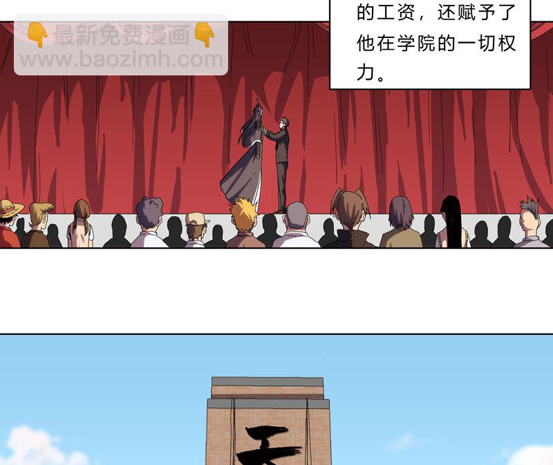 修仙者大戰超能力 - 第38話 這才修仙入門啊！ - 2