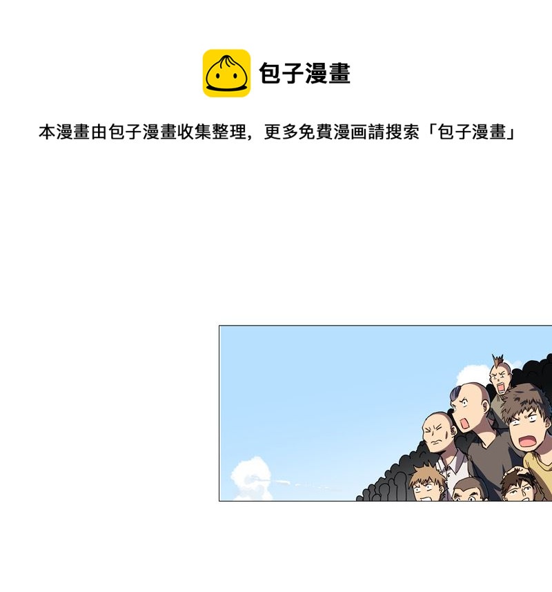 修仙者大戰超能力 - 第90話 不會輕易輸的(1/2) - 1