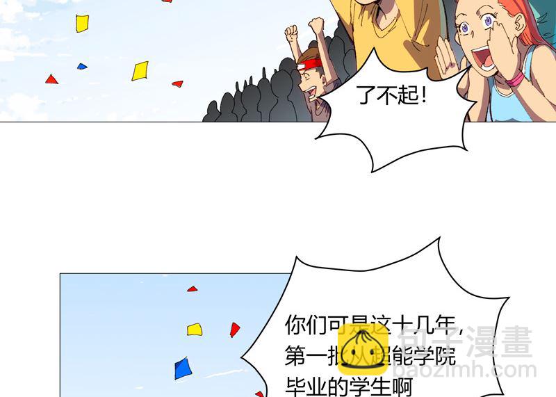 修仙者大戰超能力 - 第92話 畢業證被沒收了(1/2) - 2