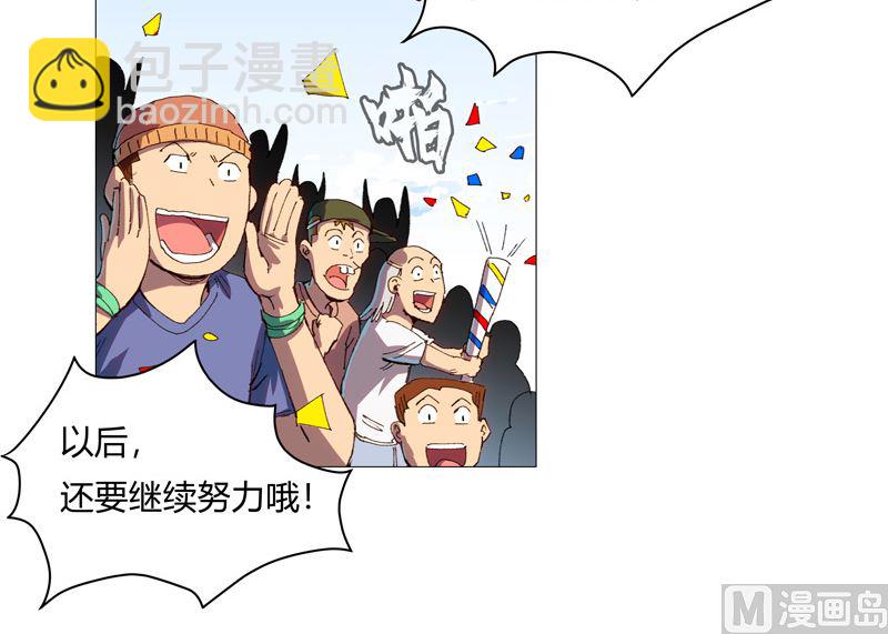 修仙者大戰超能力 - 第92話 畢業證被沒收了(1/2) - 3