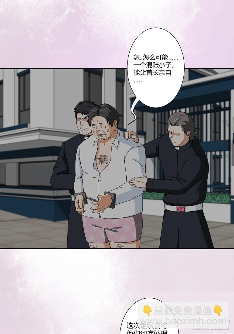 修仙之人在都市（修仙修後宮） - 第85話 問題纔剛剛開始 - 2