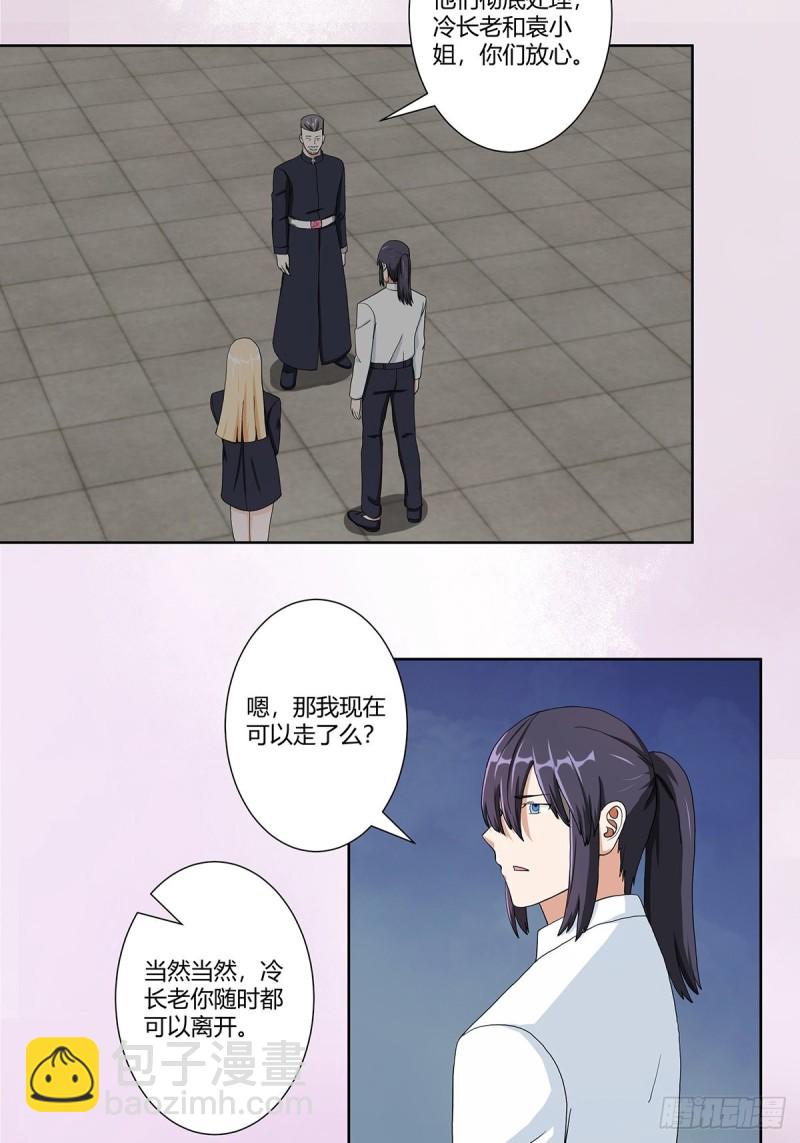 修仙之人在都市（修仙修後宮） - 第85話 問題纔剛剛開始 - 3