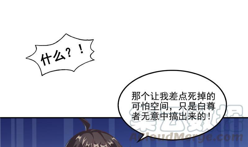 修真聊天羣 - 第104話 道長的弟子是大師(1/2) - 1