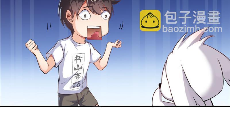 修真聊天羣 - 第104話 道長的弟子是大師(1/2) - 2