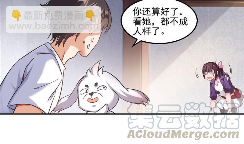 修真聊天羣 - 第104話 道長的弟子是大師(1/2) - 4