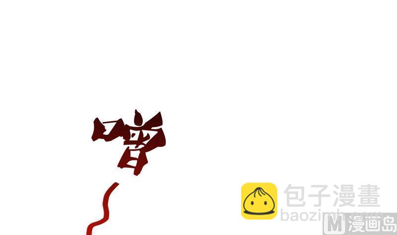 修真聊天羣 - 第116話 小輩，幹啥子哩！(1/2) - 3