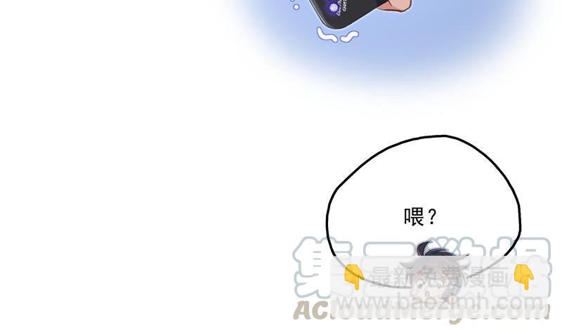 修真聊天羣 - 120 話說白前輩，我不會死吧？(1/2) - 4