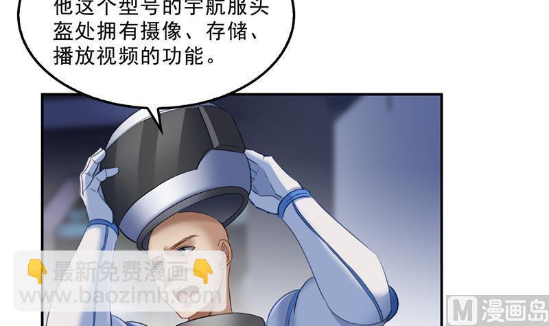 修真聊天羣 - 132 咦，小李教員飄哪去了？(2/2) - 2