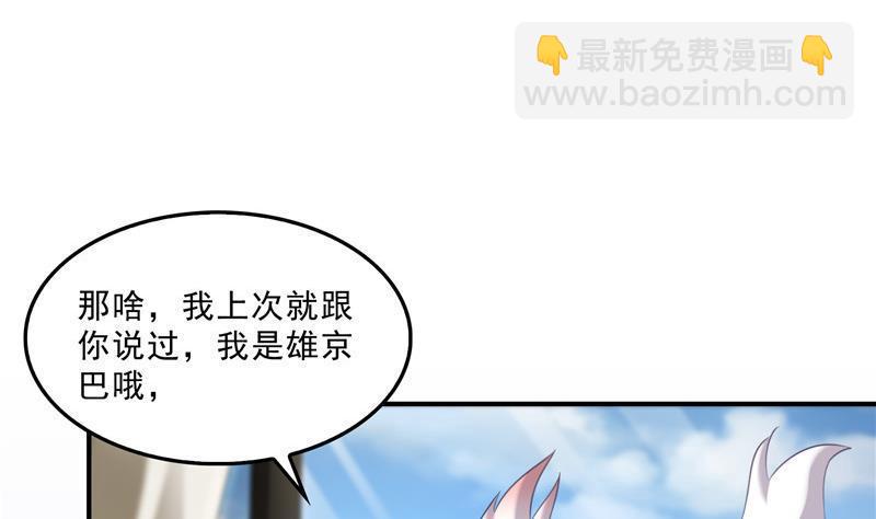 修真聊天羣 - 第142話 白馬青衫少年郎又來(1/2) - 5