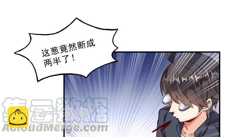 修真聊天羣 - 第152話 三百年蔥精炒羊肉(1/2) - 4