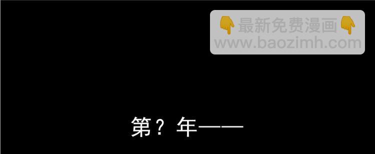 修真聊天群 - 番外6 变成葱精(1/2) - 5