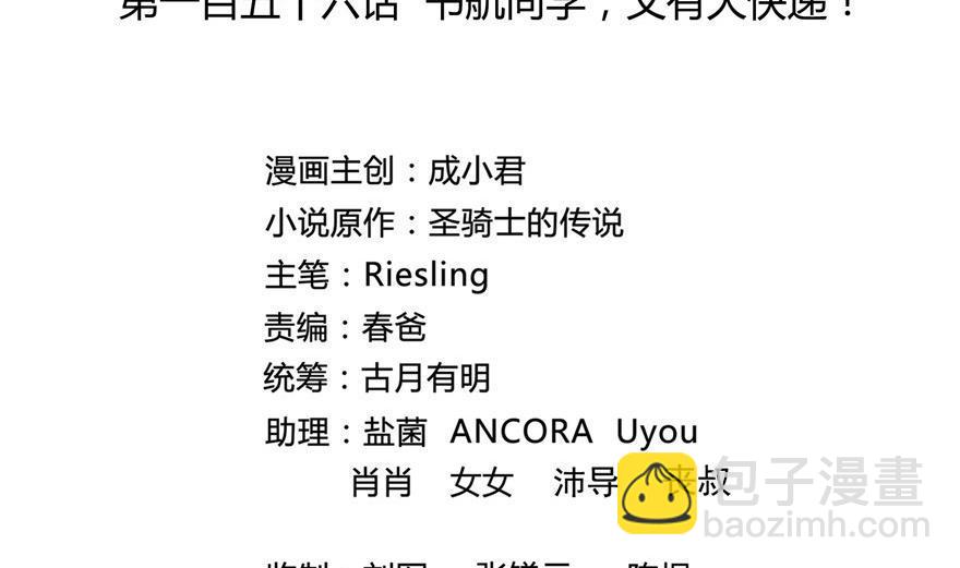 修真聊天羣 - 第156話 書航同學又有大快遞(1/2) - 2