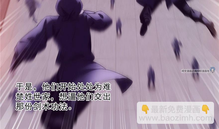 修真聊天羣 - 第158話 給白前輩上香(2/2) - 1