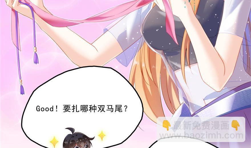 修真聊天羣 - 第160話 雙馬尾的白前輩！(2/2) - 1