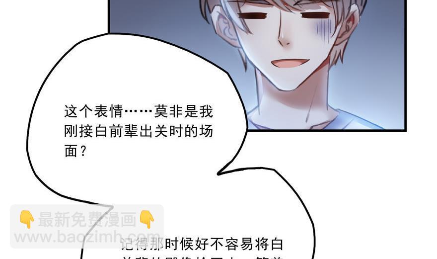 修真聊天羣 - 第162話 宋書航之死(2/2) - 4