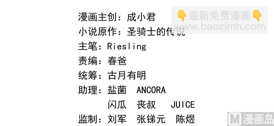 修真聊天羣 - 第194話 再落三千煩惱絲(1/2) - 2