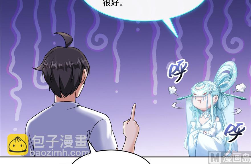 修真聊天羣 - 第200話 再見，宋書航！(2/2) - 3