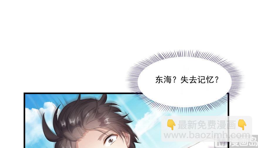 修真聊天羣 - 第202話 海上鬥法(1/2) - 4