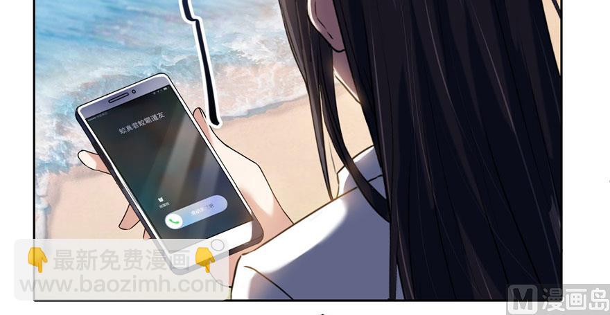 修真聊天群 - 第215话一次性宋书航001版(2/3) - 3