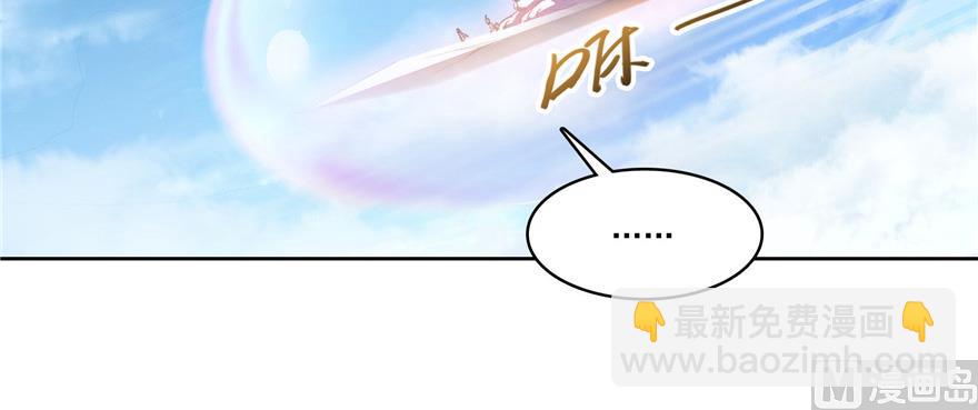 修真聊天羣 - 第220話 斷仙台，開啓！(2/3) - 3