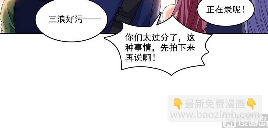 修真聊天羣 - 第224話羽柔子姑娘好有道理(1/3) - 4