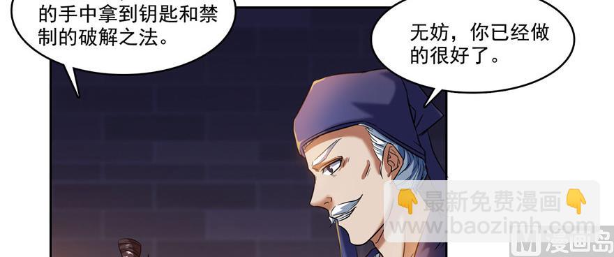 修真聊天羣 - 第228話 帶刺的怪人？(1/3) - 2