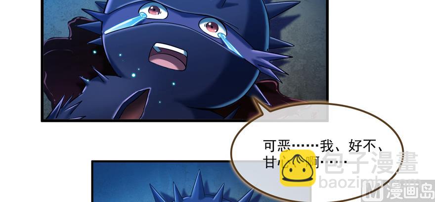 修真聊天羣 - 第240 變身時間長會死...(2/3) - 1