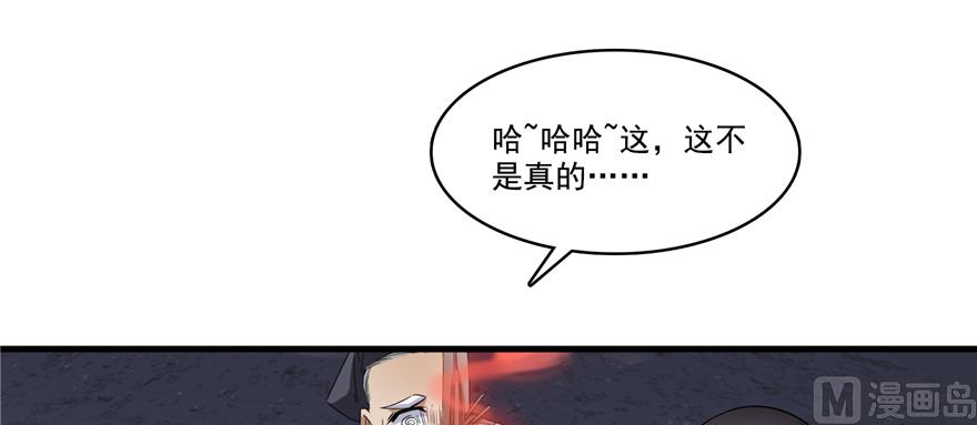 修真聊天羣 - 第242話 劍術天“負”(1/3) - 1